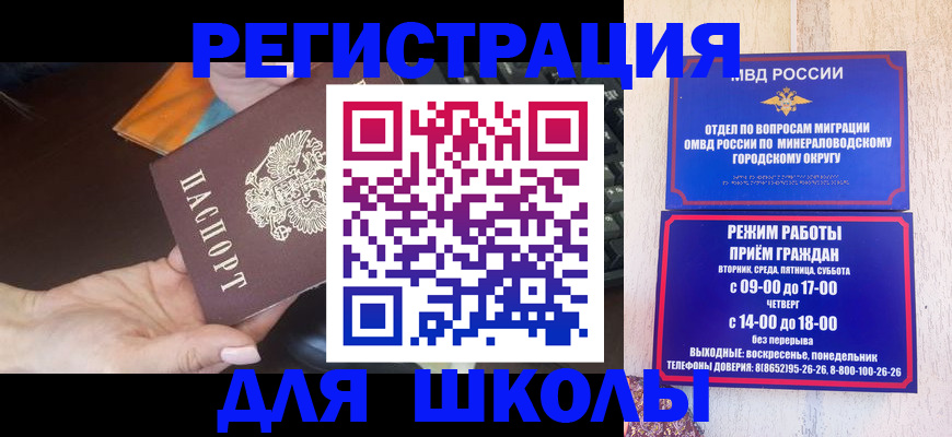 прописка гарантия в Долгопрудном